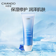 自然堂雪域洗面奶雪域精粹純粹滋潤(rùn)洗顏霜清潔洗面奶補(bǔ)水保濕 125g