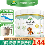 寶貝與我【首單減X元】丹麥Arla阿拉baby&me白金版A2有機(jī)原裝進(jìn)口嬰兒奶粉 【A2系列】3段*3罐【26年7月】