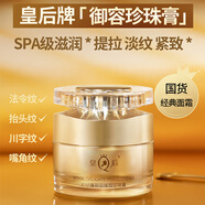 片仔癀臨期護膚品禮盒套裝祛斑霜保濕水乳液面霜緊致抗皺美白淡斑精華 御容臻致珍珠膏27g