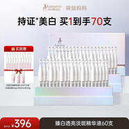 臻白透亮精華液次拋面部補(bǔ)水保濕產(chǎn)后光感去黃孕婦可用護(hù)膚品 美 【美白淡斑】次拋精華60支