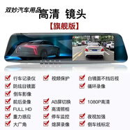行車記錄儀倒車影像一體機(jī)高清電子狗測速后視鏡前后雙鏡頭汽車載 4.2寸按鍵(高清雙鏡頭)+256卡