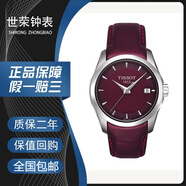 【二手99新】TISSOT 天梭女士手表 庫圖系列瑞士奢侈品石英時尚腕表 商務(wù)休閑女表 世界名表 T035.210.16.371.00酒紅盤皮帶 95新單表