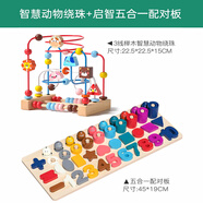 愛維親嬰兒童繞珠積木串珠寶寶玩具0一1歲益智蒙氏早教手部精細(xì)動(dòng)作禮物 智慧動(dòng)物繞珠+啟智五合一配對板