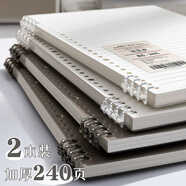 舒星 B5活頁(yè)本不硌手筆記本本子60張考研可拆卸線(xiàn)圈記事本學(xué)生高顏值活頁(yè)夾初高中生專(zhuān)用 簡(jiǎn)約款2本裝