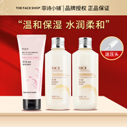 菲詩小鋪（The Face Shop）大米晶透柔膚水乳液米水潔面膏洗面奶可選補水保濕防干燥男女用 三件套-( 潔面膏+水+乳 )