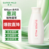 惠潤（SUPER MiLD）進(jìn)口洗發(fā)露草本精華蓬松輕盈柔順植物配方洗發(fā)水 鮮花芳香洗發(fā)露220ml