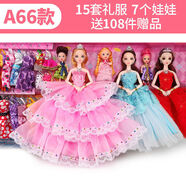 森凱哆洋女生換裝娃娃大套裝禮盒女孩子公主兒童玩具衣服裙子布的 加長(cháng)版 7公主 A66款