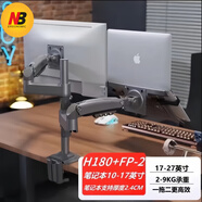 NB筆記本托盤支架筆記本顯示器支架臂顯示器支架桌面萬向旋轉(zhuǎn)升降伸縮 H180 槍黑色 顯示器+筆記本立柱款 2-9KG