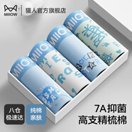 貓人青少年純棉內(nèi)褲男童7A抑菌底襠發(fā)育期12-16歲大童14歲舒適透氣 7A抑菌純棉升級 4條 175 -XL碼 （推薦120-140斤）