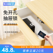 日翔T1 抽屜鎖免開(kāi)孔 柜門(mén)鎖櫥柜鎖儲(chǔ)物柜子智能衣鞋儲(chǔ)物免打孔暗鎖 標(biāo)配對(duì)開(kāi)：2卡+電池