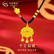 中國黃金（CHINA GOLD）平安鎖黃金項鏈男女足金吊墜長(cháng)命鎖掛墜教師節送生日禮物嬰兒寶寶 桃花平安鎖項鏈 約1.22g