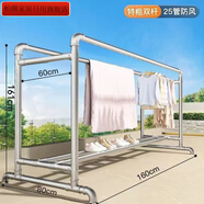 鋼管晾衣架室內單桿水管家用陽(yáng)臺落地室外晾衣桿臥室簡(jiǎn)易掛衣架 款長(cháng)1.6米高1.61米 鍍鋅碳鋼雙排雙桿加厚