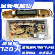 適用于三洋變頻洗衣機驅(qū)動主板電腦DB8557BXS DB90577BXS原裝配件 全新顯示板+變頻主板 兩年包換