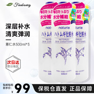 薏仁（Naturie）原裝薏仁水護膚柔膚水爽膚水 補水保濕溫和不刺激秋季濕敷 薏仁水500ml*3
