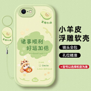 度晉適用蘋(píng)果6splus手機殼iphone6plus新款i6全包i6sp保護套puls平果6p防摔ipone六6s送掛繩ip外殼男女 【淺綠色-諸事順利（福蛇）】+手環(huán)掛繩 iPhone 6