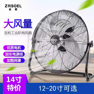 志松 工業(yè)風(fēng)扇趴地扇電風(fēng)扇大風(fēng)力臺式強(qiáng)力落地扇商用臺扇大功率坐地爬地工廠 14寸趴地扇