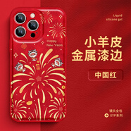 適用iPhone16ProMax手機殼新款蘋(píng)果15煙花13醒獅小蛇2025蛇年防摔手機保護殼套 【玻璃中國紅】煙花-JPN4585G iPhone 6 plus