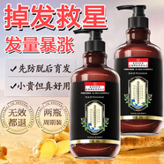 同仁堂防脫育發(fā)洗發(fā)水生姜頭發(fā)增防脫發(fā)控油蓬松姜汁固發(fā)508g*2瓶 