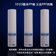 鉆芯適用于沁爾康凈水器濾芯皓月探月1號2號3號廚房家用RO10寸五級5蓋 三個PP棉