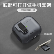 優(yōu)思頓airpods pro3保護(hù)套airpods4硅膠蘋果耳機(jī)殼airpod鎖扣ipods2025新款二四第3代藍(lán)牙airpods3盒 【槍灰色】亮面軟殼+可打開當(dāng)手機(jī)支架 蘋果 AirPods 4