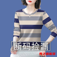 范哲莎撿漏折扣媽媽裝中老年條紋時(shí)尚減齡長(cháng)袖遮肚T恤女上衣潮 21056灰藍-版圓瓴長(cháng)袖 建議110-125 XL