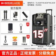 萬(wàn)利達JJ12巨匠系列M+9051廣場(chǎng)舞音響戶(hù)外K歌音箱大功率移動(dòng)拉桿音箱帶聲卡專(zhuān)業(yè)舞臺路演音響帶無(wú)線(xiàn)話(huà)筒 M+9052E（JJ15）15寸+雙話(huà)筒