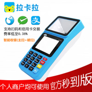 拉卡拉 LAKALA.COM手持智能收銀機(jī)個(gè)人商用刷卡機(jī)家用一體機(jī)收款機(jī)收款盒子 個(gè)人刷卡