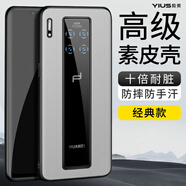 毅美 適用華為mate30rs保時捷手機(jī)殼素皮30RS寶時捷皮套皮質(zhì)huawei防摔男款魅特5g保護(hù)套高檔皮革輕薄 【經(jīng)典款】宣白