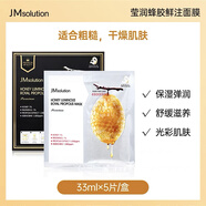 JMsolution肌司研急救水光補水保濕面膜水潤舒緩秋冬面膜貼韓國進(jìn)口男女適用 雙倉 蜂膠面膜 5片/盒