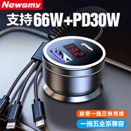 紐曼汽車車載充電器超級(jí)快充一拖三點(diǎn)煙器轉(zhuǎn)換插頭PD車充