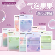 MASMARCU晨光爆閃便利貼小條熒光標簽貼便條索引貼透明便簽貼紙學(xué)生書(shū)簽氣泡果果1本隨機YS0307