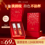 小樹美【禮盒裝】唇釉唇膜唇膏唇部精華5ML潤唇膏唇油唇蜜101+102