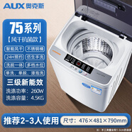 奧克斯（AUX）洗衣機(jī)全自動(dòng)7.5/9KG小型家用智慧洗宿舍波輪熱烘干洗脫大容量451 8.奧克斯75系列智能風(fēng)干-抗菌波