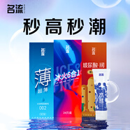 避孕套超薄玻尿酸狼牙顆粒安全套72只+潤(rùn)滑液100ml男女情趣成人用