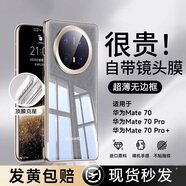 弘卓適用華為mate70手機殼 HUAWEIMate70保護套電鍍無邊框超薄透明散熱防摔鏡頭全包簡約硬殼  雅丹黑