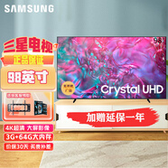 三星（SAMSUNG）UA98DU9000/9100JXXZ 98英寸 3+64G內(nèi)存 平板液晶AI電視 超薄4K全面屏 AI智能補(bǔ)幀 無開機(jī)廣告 98英寸