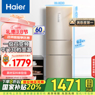海爾（Haier）223升風(fēng)冷無(wú)霜三開(kāi)門(mén)多門(mén)節能電冰箱小戶(hù)型家用宿舍出租房一級能效BCD-223WDPT家電國家補貼20%
