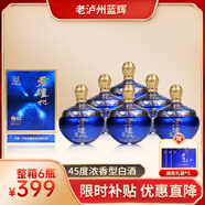 瀘州老窖股份 老瀘州藍輝白酒禮盒整箱 52度濃香型500ml*6瓶