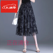 夏典素訂女王（SE.PSTP）網(wǎng)紗半身裙女2024夏季新款大I碼中長款百褶裙A字裙夏天大擺裙 【5462%23】圖片色 3XL 【建議145-160斤】