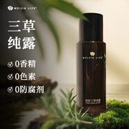 薇家油痘皮三草純露爽膚水男女閉口油性混合 三草純露200ml