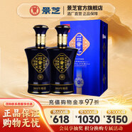 景芝一品景芝吉品 芝麻香白酒 年份基酒 42度 500mL 2瓶 雙支裝