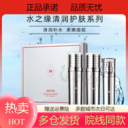 C.X.V熱銷夢(mèng)希藍(lán)新生活珂露曼實(shí)體美容院專柜化妝品 水之緣清潤(rùn)套裝