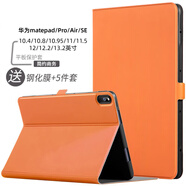 tople適用華為平板Matepad11.5S保護(hù)套pro12.2/11/10.8英寸Air12保護(hù)殼24款SE11/10.4全包磁吸輕薄防摔 丹霞橙 MatePad Pro 12.6英寸