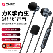 全民K歌騰訊音樂(lè)聯(lián)合定制臨境音電腦聲卡線控K歌耳機(jī)麥克風(fēng)音箱自帶打分直播唱歌錄音錄歌Kpods SE黑色