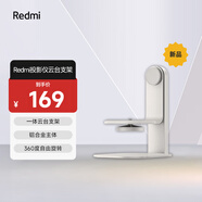 小米（MI）Redmi投影儀 原裝一體云臺(tái)支架 鋁合金主體 360度自由旋轉(zhuǎn) 適用于Redmi投影儀2/2 Pro/3/Lite
