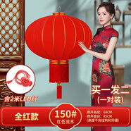 全品屋大紅燈籠宮燈2025新年裝飾春節(jié)元旦植絨陽臺大門節(jié)慶婚慶年貨led 【一對裝】全紅款150#+LED燈