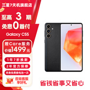 三星 Galaxy C55 5G智能拍照游戲手機(jī) 官方旗艦店官網(wǎng)正品 后置5000萬三攝 風(fēng)尚黑 8GB+256GB 99新 7天機(jī) 3期免息