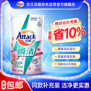 潔霸（ATTACK）瞬清無磷洗衣液 玫瑰花香 3斤補充裝 易漂洗 深層潔凈 持久留香