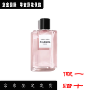 香奈兒Chanel香奈兒「香奈兒之水」全系列女士淡香水50/125ml送人佳品 城市系列-巴黎巴黎-木質(zhì)花香 50ml