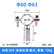 鹿悅霆304不銹鋼管支架圓柱固定卡扣管碼抱箍衛(wèi)生級(jí)管子管道卡子管夾 304  Φ60-63（管長(zhǎng)45）